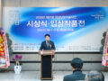 제47회 경남미술대전 시상식